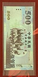 生日&amp;紀念鈔 中國銀行港幣壹佰圓AA990414(99/04/14) 歷史價格詳細信息