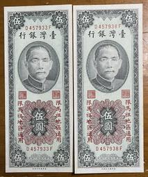 （直式券－1）三十八年紫色壹圓556566小趣味近未使用新品（特價） 歷史價格詳細信息