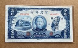 37年壹仟圓第一廠 歷史價格詳細信息