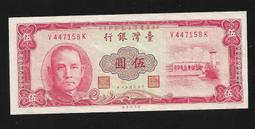 【無限】民國50年臺灣銀行新台幣壹佰圓(T808096K) 歷史價格詳細信息