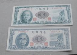 台鈔50年1元 平3 帶平3 暗H記 稀有連號10張 99新/無折 歷史價格詳細信息