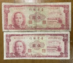 （假日加碼）六十五年紅色拾圓前後雙RR少見同字軌未使用卷(單張特價) 歷史價格詳細信息