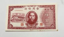 中華民國三十五年印 民國35年  老台幣 拾圓 十元 10元 全新無折 連號鈔 $220/張 [鴻兔小舖] 歷史價格詳細信息