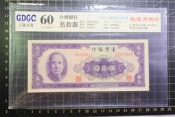 民國四十三年 台灣銀行 壹圓 歷史價格詳細信息