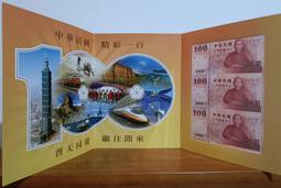 民國100年 建國百年紀念三連鈔(一版)日月潭 QU835342AL-44 [編號13]【和美郵幣社】 歷史價格詳細信息