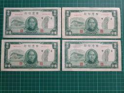 保真堂TC32 評級鈔民國70年1000元  銀盾68EPQ  壹仟圓  一千元 歷史價格詳細信息