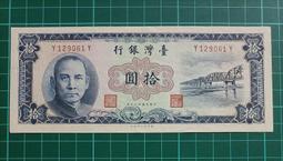 49年藍色拾圓圓3版彎水正L記紙鈔未使用 歷史價格詳細信息