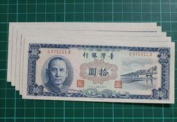 49年藍色拾圓圓3版彎水正L記紙鈔未使用 歷史價格詳細信息