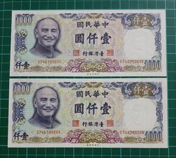 民國70年製版 500元 伍佰圓 新台幣 舊鈔 連號 紙鈔 歷史價格詳細信息