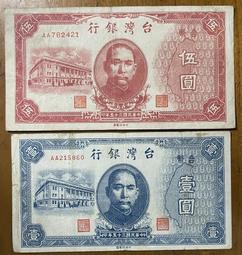 雙A台鈔便宜5（民國58年發行台鈔伍圓） 歷史價格詳細信息