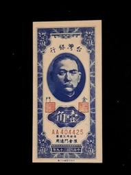 雙AA  61年伍拾圓帶3  50元【 D版雙AA】  全新/無折/保真 歷史價格詳細信息