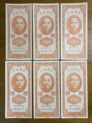 （77特賣）六十一年C版綠色壹佰圓未使用券(單張價，售完為止) 歷史價格詳細信息