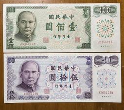 六十一年D版伍拾圓全新雙AA帶3未使用券(單張價，隨機出貨) 歷史價格詳細信息