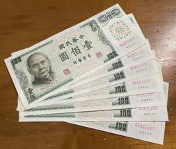 六十五年綠色伍佰圓(無防偽線版)第一版大面額未使用新品帶3券 歷史價格詳細信息