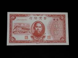 雙AA  61年伍拾圓帶3  50元【 D版雙AA】  全新/無折/保真 歷史價格詳細信息