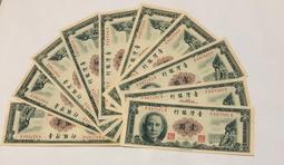 「免運費」：民國38年台灣銀行發行（拾圓鈔票一張帶3）品相佳，值得收藏 歷史價格詳細信息