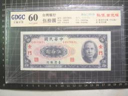 ＄民國十九年 大陸政權時期 中央銀行 伍圓 國評鑑定 歷史價格詳細信息