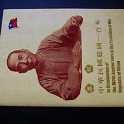 民國100年 建國百年紀念三連鈔(二版)澎湖 JQ503017ZB-9 [編號2]【和美郵幣社】 歷史價格詳細信息