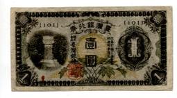 台灣銀行昭和壹圓乙券無折未使用+甲券已使用(買一送一) 歷史價格詳細信息