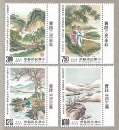 572【專279特279】79年『古典詩詞郵票--樂府詩』帶標語  原膠上品  4全 價格比較,價格查詢,歷史價格詳細信息