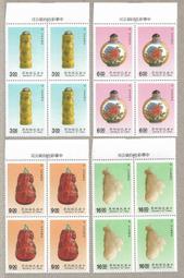 281【專104特104】『故宮古畫--扇面古畫郵票』原膠中品  4全 歷史價格詳細信息