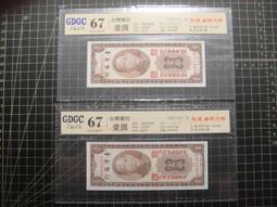 台灣民國四十三年 43年 大伍角 大五角銅幣 共100枚 普通 歷史價格詳細信息