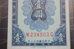 民國四十九年 台灣銀行 西螺大橋 紅色拾圓 : 3張連號 未使用品相 無折 歷史價格詳細信息