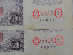 品相近未使用之台灣38年1角銅幣一枚,約有15~20度之逆背,雖角度不大,但已不多見,值得珍藏--台北可面交 歷史價格詳細信息