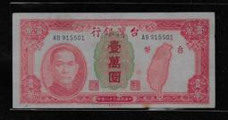 民國38年 1分 82成新(一) 歷史價格詳細信息