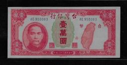 民國38年 1分 82成新(一) 歷史價格詳細信息