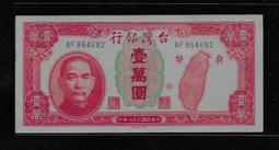 民國38年 1分 82成新(一) 歷史價格詳細信息