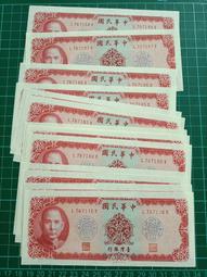 TC390 民國61年50元B版雙冠WW48張連號 97新無中折 品相如圖 五十元 伍拾圓 歷史價格詳細信息