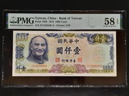 PMG -64分 金門39年10元拾圓 【KN字軌--少】 歷史價格詳細信息