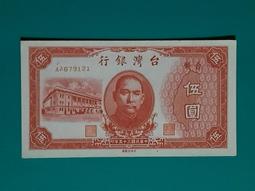 雙AA  61年伍拾圓帶3  50元【 D版雙AA】  全新/無折/保真 歷史價格詳細信息