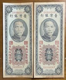 金馬特賣會) 六十一年金門壹佰圓C版JS少見字軌已使用帶3券 歷史價格詳細信息