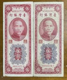 四十三年直式拾圓高價圓3版直水無記未使用券 歷史價格詳細信息