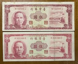 五十年紅色伍圓高價灣水平3版未使用帶3券(單張價) 歷史價格詳細信息