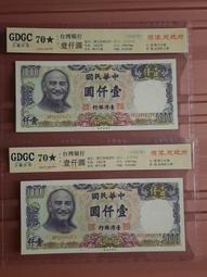 全新70年500元A字頭#222222( &quot;愛&quot;妳一世/ &quot;兩&quot;情相悅 )趣味鈔---面額500元另計+台北可面交 歷史價格詳細信息