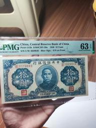 中央儲備銀行 拾圓 愛藏62分EPQ原票 9922民國紙幣 古玩 老物件 舊藏 -2582 歷史價格詳細信息