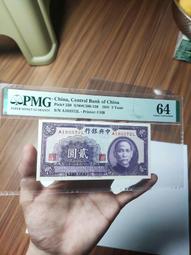 民國三十年 中央銀行 貳拾圓 : 3張 歷史價格詳細信息