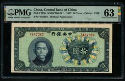 書局版-1947年中央銀行關金壹仟圓10132 歷史價格詳細信息