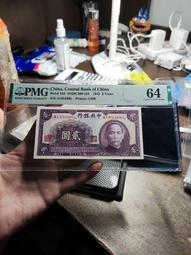 民國紙幣，民國三十年，中央銀行貳圓，精美中央銀行小票，少見紫 古玩 老物件 舊藏 -635 歷史價格詳細信息