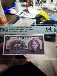 三十八年紫色壹圓一廠平3版極美品項鑑定鈔(F字大移位) 歷史價格詳細信息