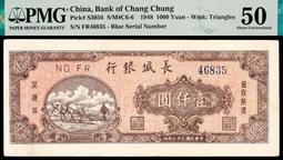 長城銀行，壹仟圓，區票，超高顏值，正面雙馬耕地，加蓋晉察熱遼 古玩 老物件 舊藏 -590 歷史價格詳細信息