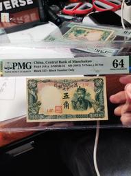 大滿洲國 康德三年 壹分 歷史價格詳細信息