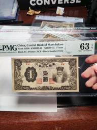 滿洲中央銀行壹分4723 歷史價格詳細信息