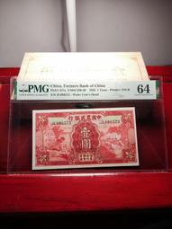 民國中國農民銀行五元豹子號999愛藏評級，品相如圖。25196 歷史價格詳細信息