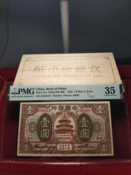 中國銀行天壇1角全新原票號碼無4715090 歷史價格詳細信息