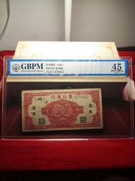 民國三十四年朝鮮銀行券壹圓 稀少一號券 品相如圖 日偽滿洲紙451 歷史價格詳細信息