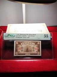 民國十五年山東省金庫券。PMG58EPQ15460 歷史價格詳細信息